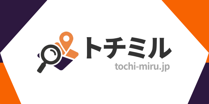 トチミル tochi-miru.jp